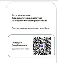 Чат-Бот Чат-Бот.
